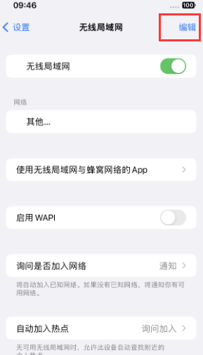 道真苹果Wifi维修分享iPhone怎么关闭公共网络WiFi自动连接 