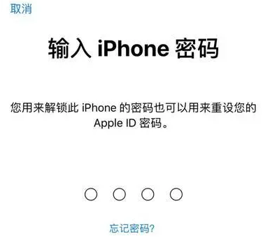 道真苹果15维修网点分享iPhone 15六位密码怎么改四位 