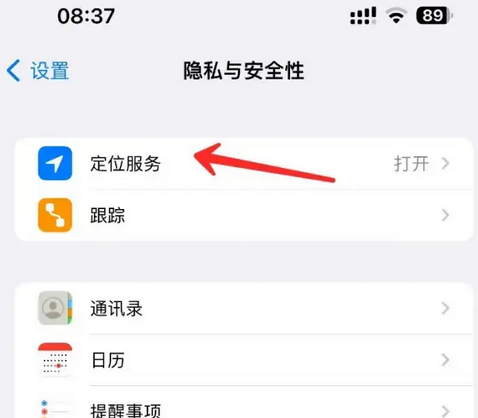 道真苹果客服中心分享iPhone 输入“发现石油”触发定位 