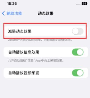 道真苹果售后维修点分享苹果iPhone如何隐藏dock栏 