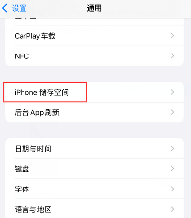 道真iPhone系统维修分享iPhone储存空间系统数据占用过大怎么修复 