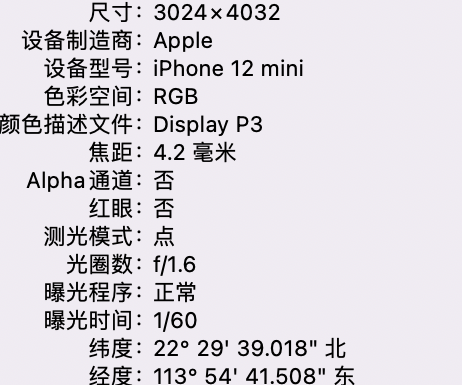 道真苹果15维修服务分享iPhone 15拍的照片太亮解决办法 