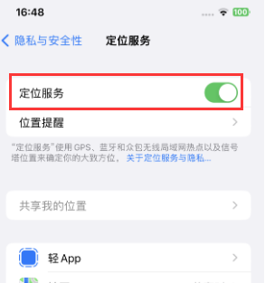 道真苹果维修客服分享如何在iPhone上隐藏自己的位置 