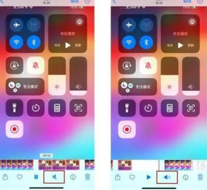 道真苹果15维修网点分享iPhone15录屏没有声音怎么办 