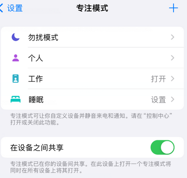 道真iPhone维修服务分享可在指定位置自动切换锁屏墙纸 