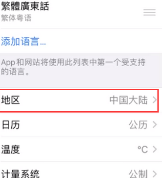 道真苹果无线网维修店分享iPhone无线局域网无法开启怎么办