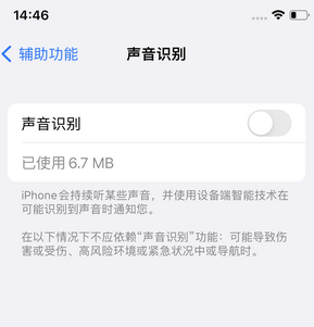 道真苹果锁屏维修分享iPhone锁屏时声音忽大忽小调整方法