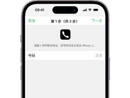 道真apple维修店分享如何通过iCloud网页查找iPhone位置