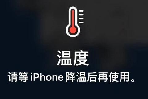 道真苹果维修站分享iPhone手机发烫严重怎么办 