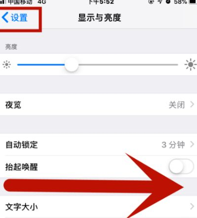 道真苹果维修网点分享iPhone快速返回上一级方法教程 