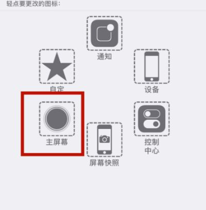 道真苹道真果维修网点分享iPhone快速返回上一级方法教程