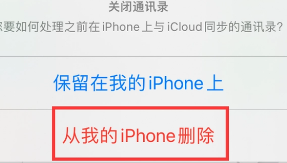 道真苹果14维修站分享iPhone14如何批量删除联系人 