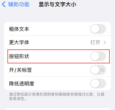 道真苹果换屏维修分享iPhone屏幕上出现方块按钮如何隐藏