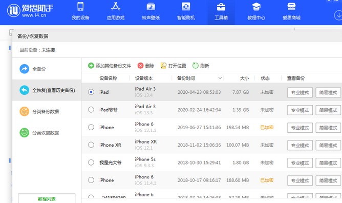 道真苹果14维修网点分享iPhone14如何增加iCloud临时免费空间