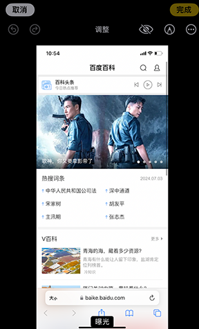 道真iPhone维修服务分享iPhone怎么批量修图