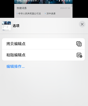 道真iPhone维修服务分享iPhone怎么批量修图 