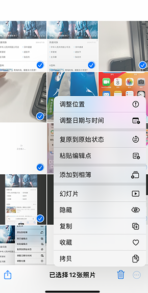 道真iPhone维修服务分享iPhone怎么批量修图