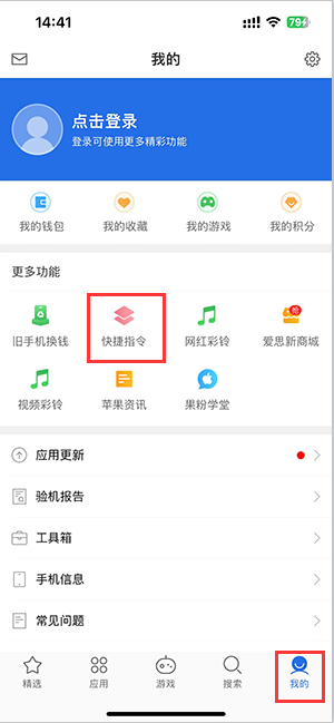 道真苹果服务中心分享iPhone的快捷指令如何使用 