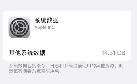 iPhone 储存空间“其它”和“其它系统数据”是什么，如何清理？