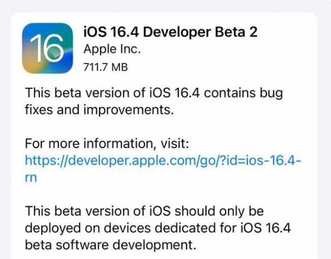 道真苹果手机维修分享：iOS16.4 Beta2升级建议 