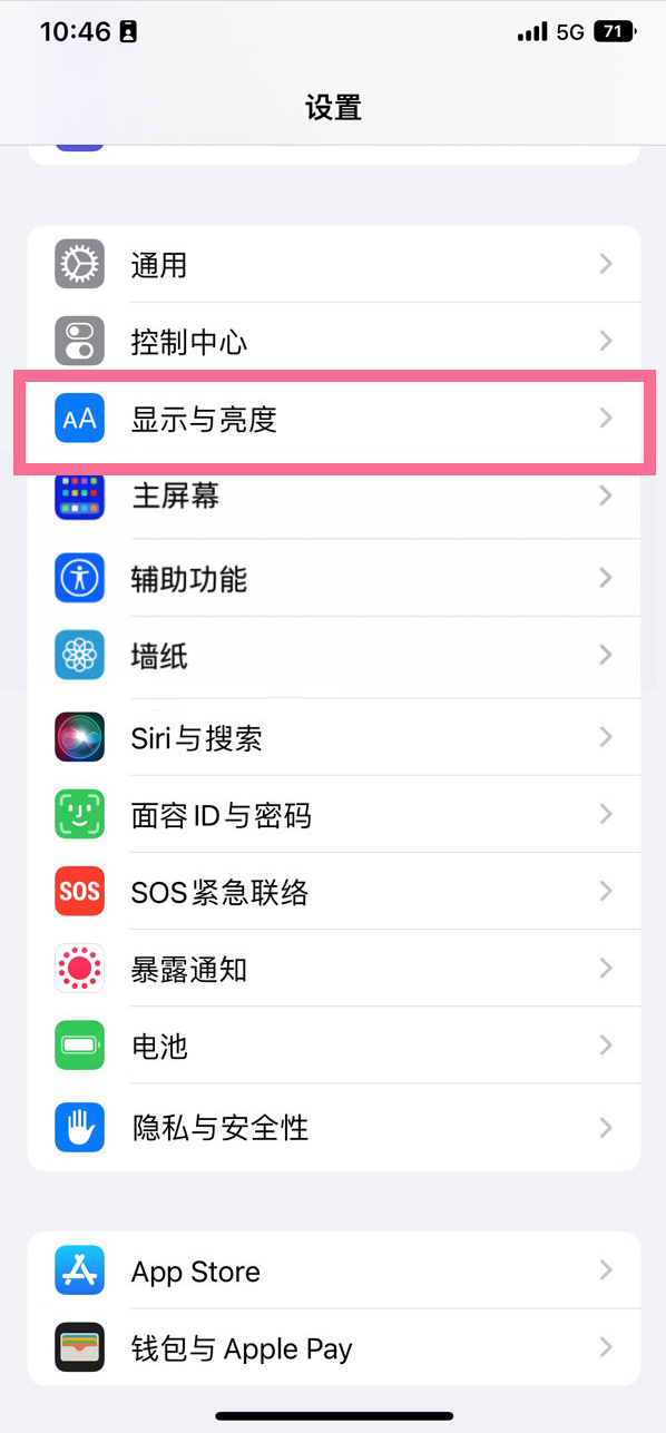 道真苹果14维修店分享iPhone14 plus如何设置护眼模式 