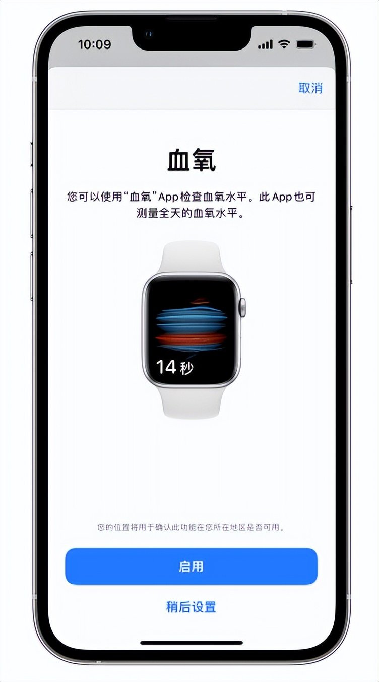 道真苹果14维修店分享使用iPhone 14 pro测血氧的方法 