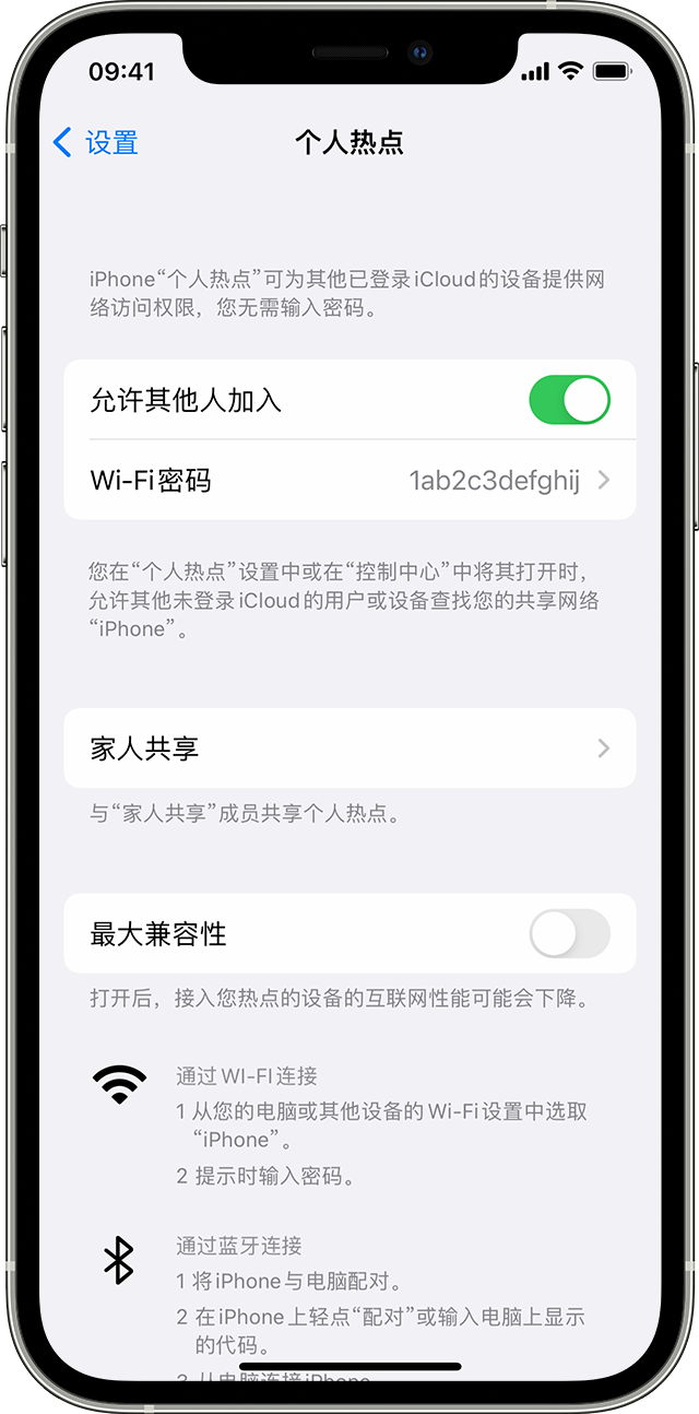 道真苹果14维修分享iPhone 14 机型无法开启或使用“个人热点”怎么办 