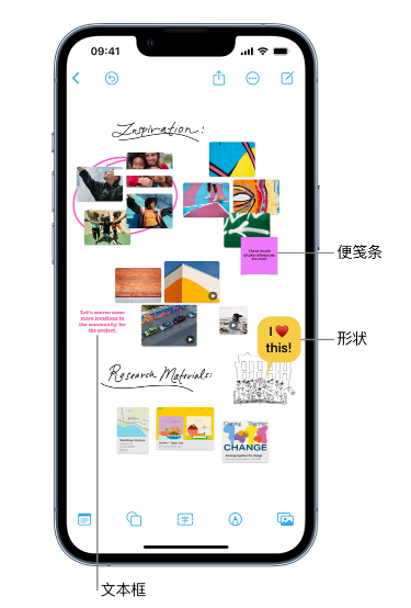 道真苹果服务点分享在 iPhone 上创建和管理”无边记”看板的新功能 