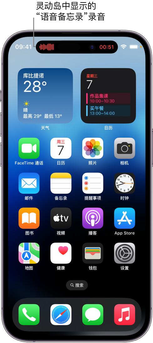 道真苹果14维修分享在 iPhone 14 Pro 机型中查看灵动岛活动和进行操作 