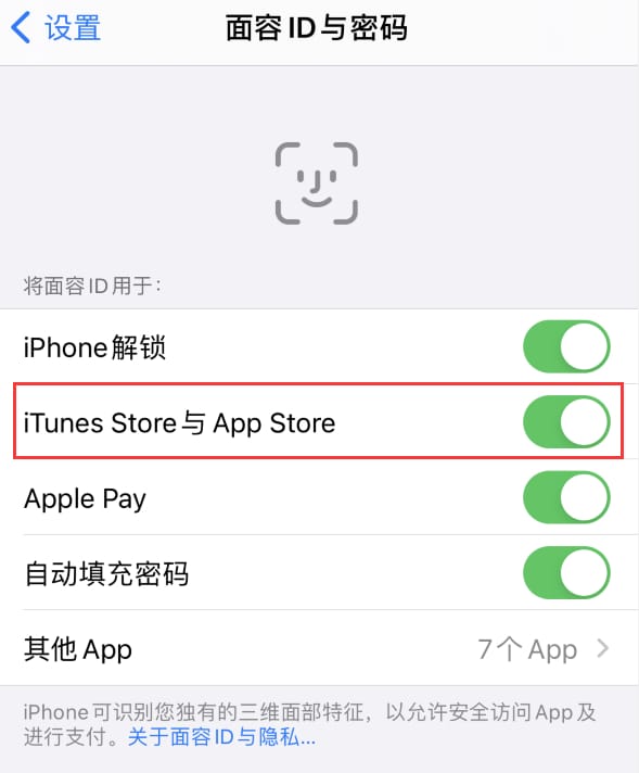 道真苹果14维修分享苹果iPhone14免密下载APP方法教程 