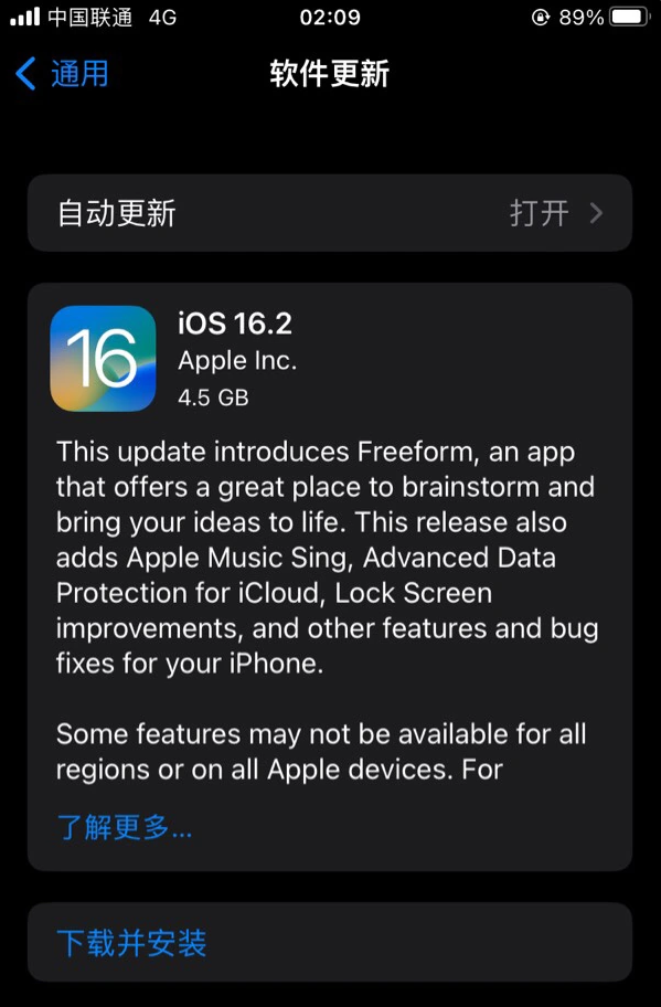 道真苹果服务网点分享为什么说iOS 16.2 RC版非常值得更新 