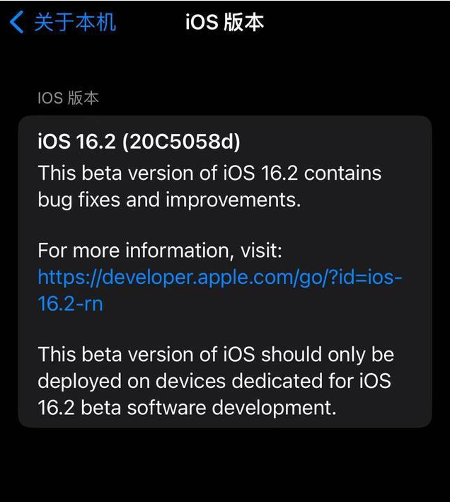 道真苹果手机维修分享iOS16.2beta4更新内容及升级建议 