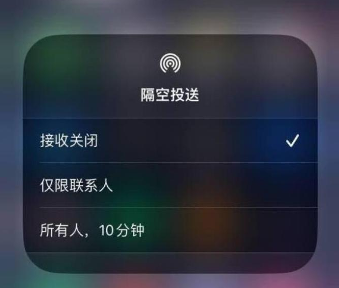 道真苹果14维修分享iPhone 14 Pro如何开启隔空投送 