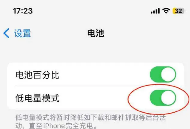 道真苹果手机维修分享iOS16耗电快解决办法 
