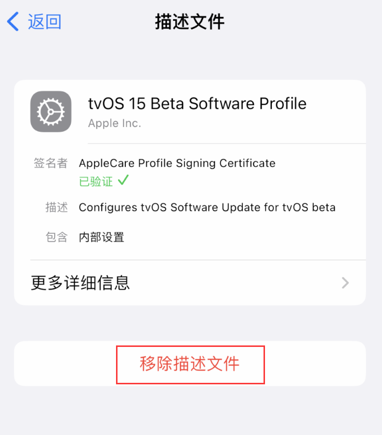 道真苹果手机维修分享iOS 16 屏蔽系统更新教程 