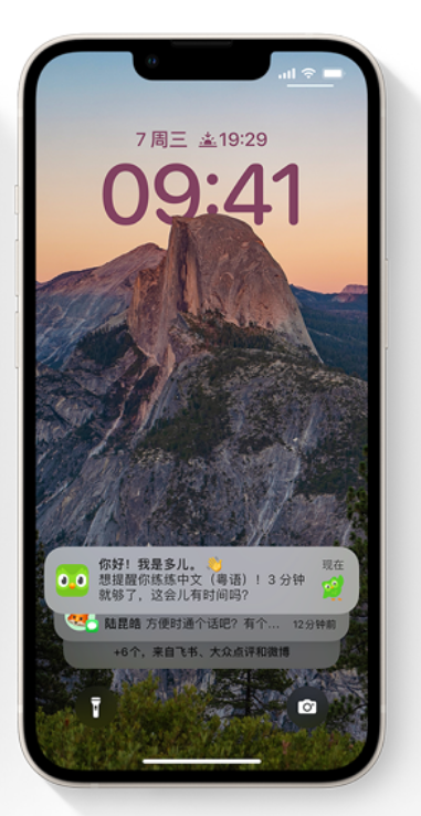 道真苹果14维修分享iPhone 14系列机型使用技巧：可从锁定屏幕中访问这些功能 