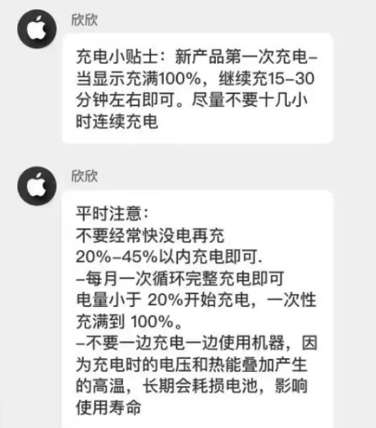 道真苹果14维修分享iPhone14 充电小妙招 