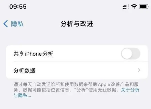 道真苹果手机维修分享iPhone如何关闭隐私追踪 