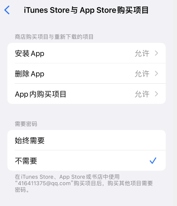 道真苹果14维修分享误删除或找不到 iPhone 14 系列机型中的内置应用怎么办 