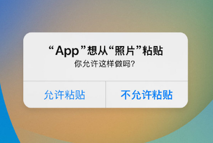道真苹果手机维修分享iPhone 复制粘贴弹窗太烦人？终于可以在 iOS 16.1 中设置关闭了 