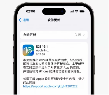 道真苹果手机维修分享iOS16.1RC版升级反馈汇总 