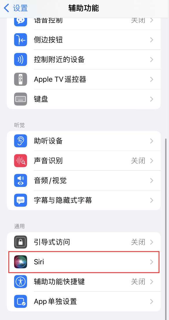 道真苹果手机维修分享iOS 16 支持让 Siri 通过 iPhone 扬声器播报通知和来电 