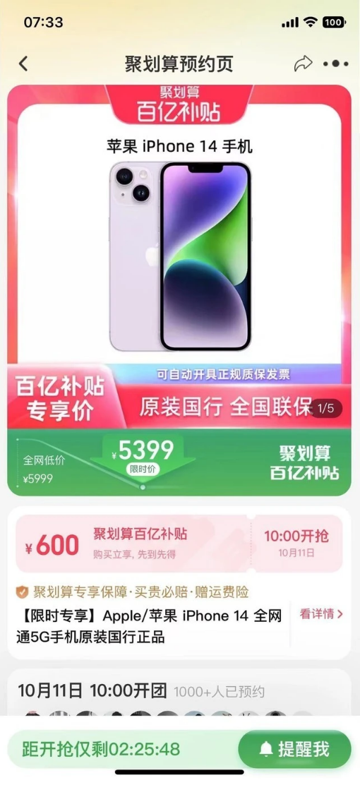 道真苹果14维修分享买iPhone14还是iPhone13 
