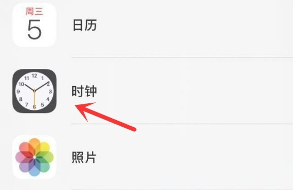 道真苹果手机维修分享iPhone手机如何添加时钟小组件 