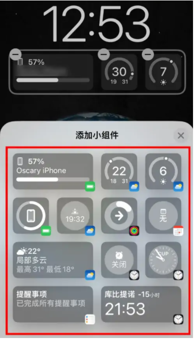 道真苹果手机维修分享iOS16锁屏小组件添加教程 