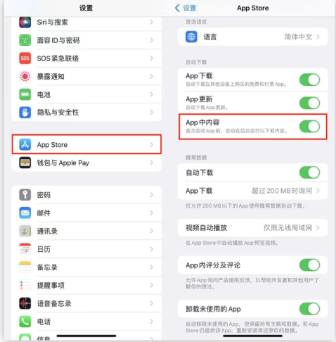 道真苹果手机维修分享iOS 16.1 beta3新增的自动下载 App功能有什么用 