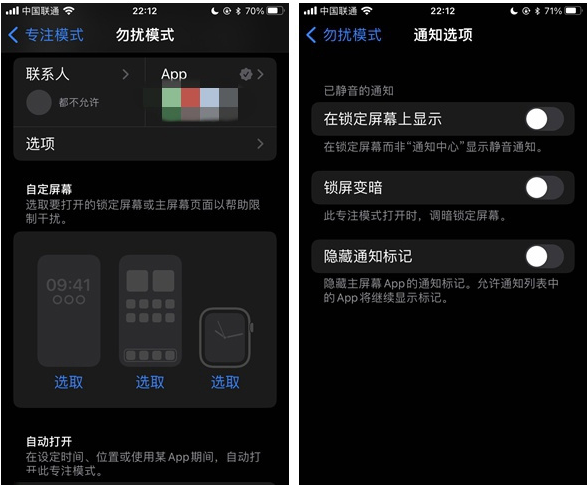 道真苹果14维修分享苹果 iPhone 14 Pro / Max 启用黑白 AOD 全天候显示方法教程 