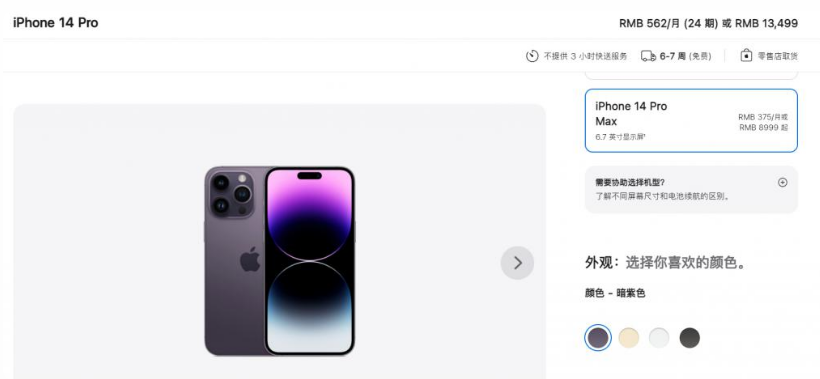 道真苹果14维修分享iPhone14 Pro有哪些优点 