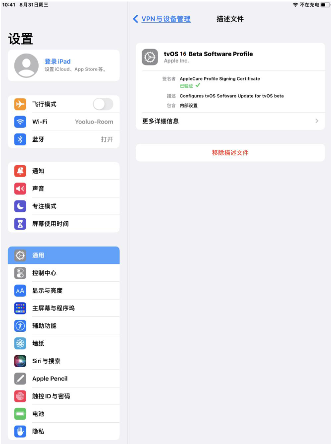 道真苹果手机维修分享iOS 16 测试版如何升级iOS 16正式版 