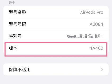 道真苹果手机维修分享AirPods pro固件安装方法 